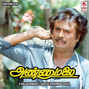 Annamalai (2022) (Deva)